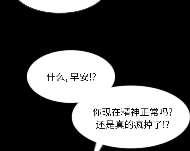 漫画《肉体》第37话第101张图