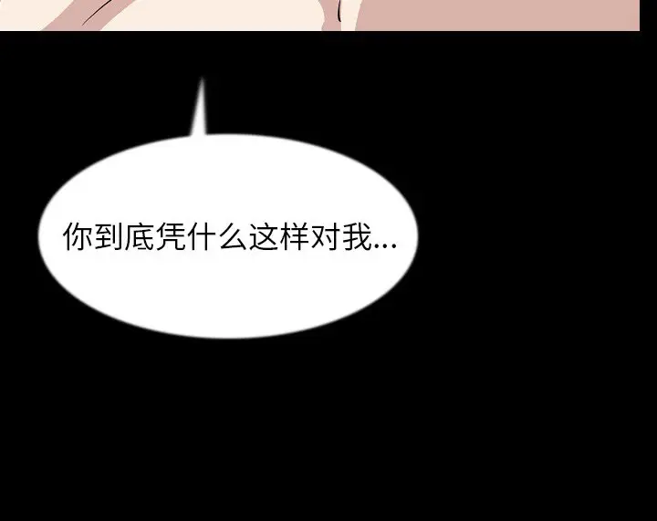 漫画《肉体》第37话第103张图
