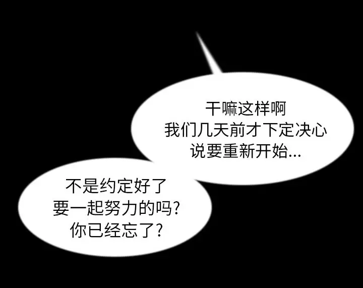 漫画《肉体》第37话第105张图