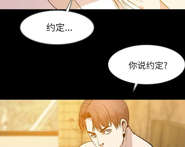 漫画《肉体》第37话第107张图