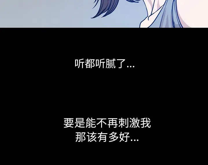 漫画《肉体》第37话第117张图