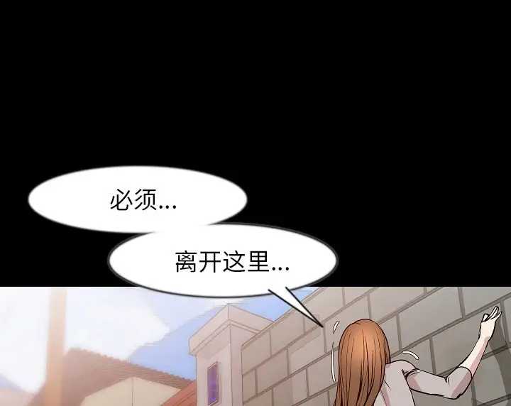 漫画《肉体》第37话第120张图