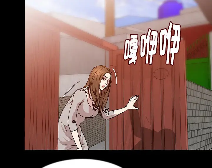 漫画《肉体》第37话第123张图