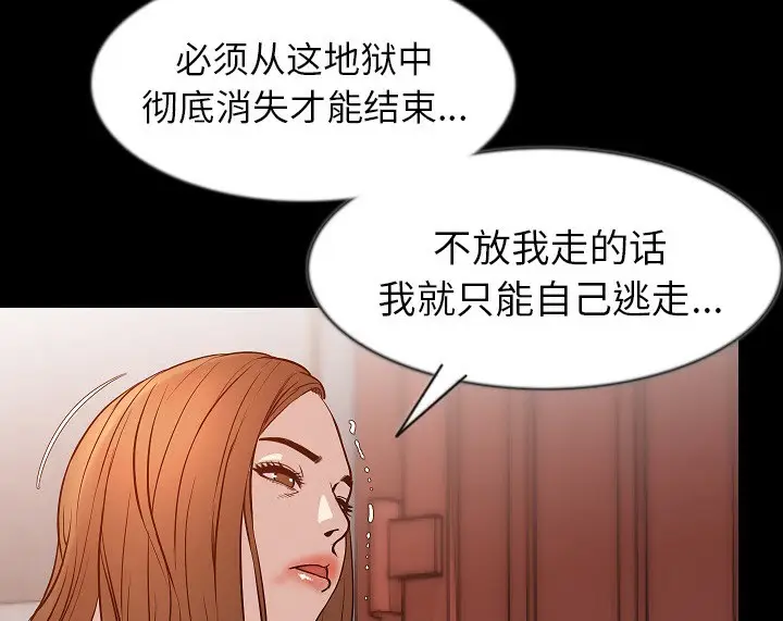 漫画《肉体》第37话第124张图