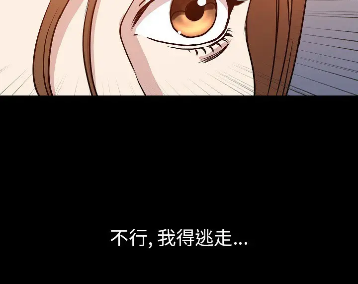 漫画《肉体》第37话第130张图