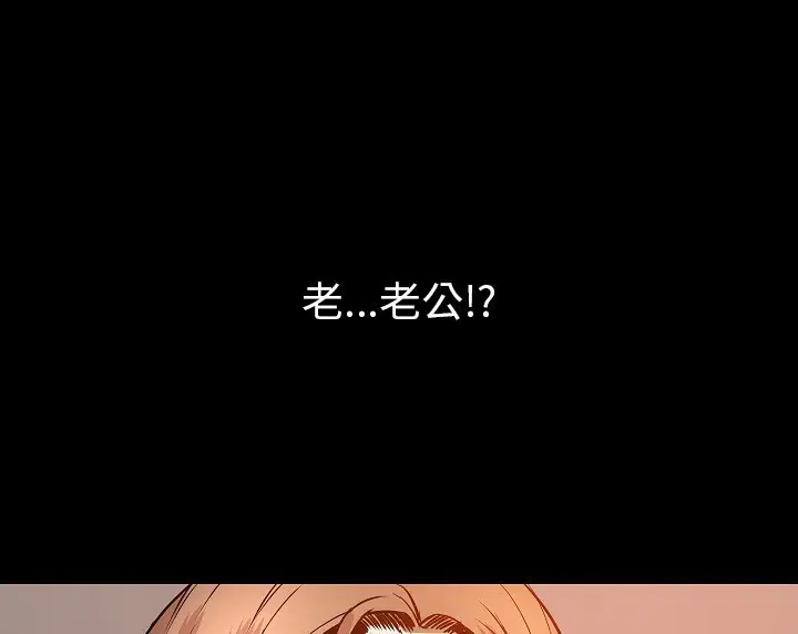 漫画《肉体》第37话第136张图