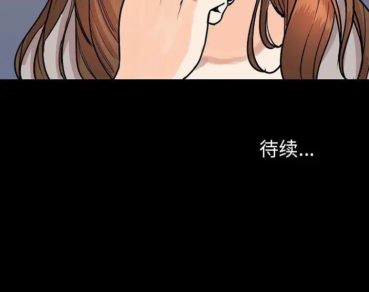 漫画《肉体》第37话第138张图