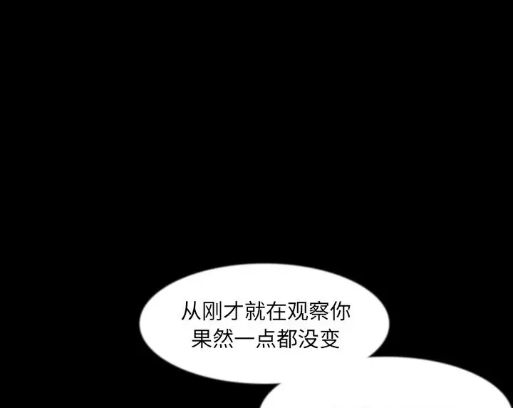 漫画《肉体》第37话第15张图