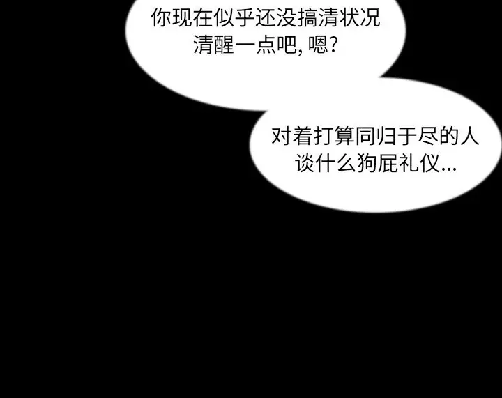 漫画《肉体》第37话第19张图