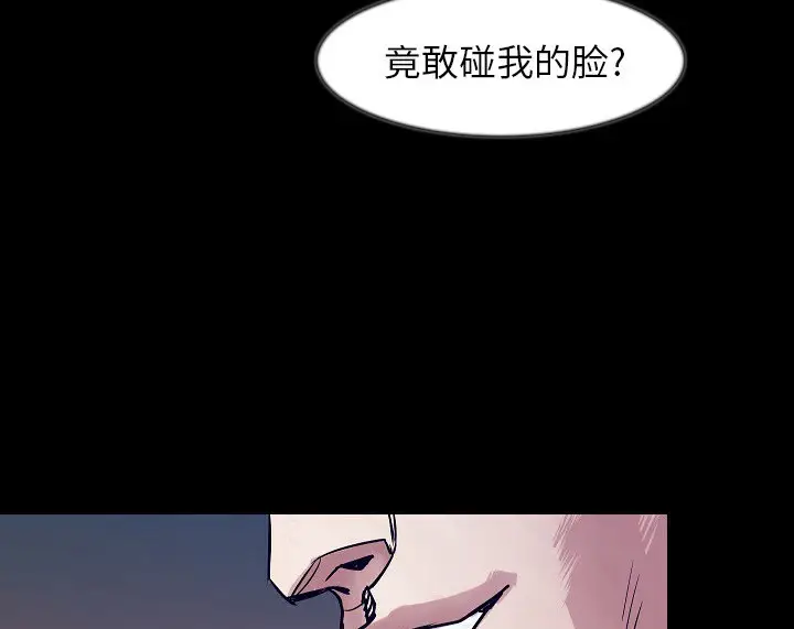 漫画《肉体》第37话第26张图