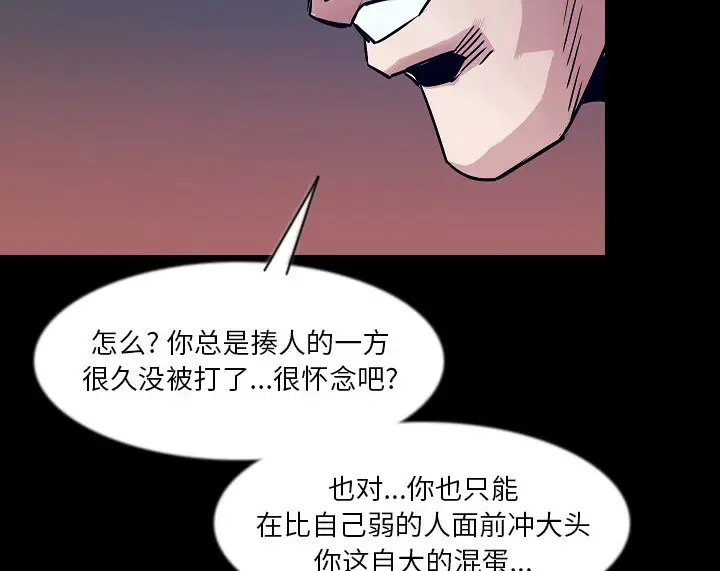 漫画《肉体》第37话第27张图