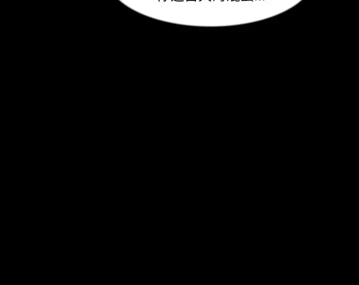 漫画《肉体》第37话第28张图