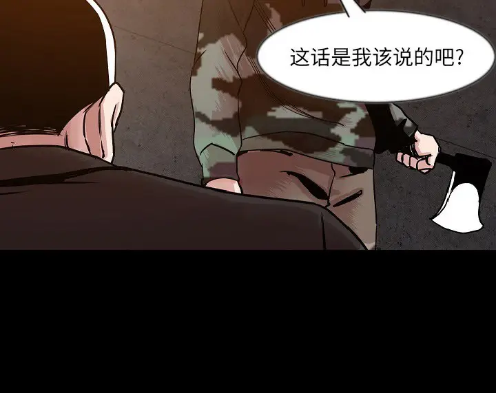 漫画《肉体》第37话第32张图