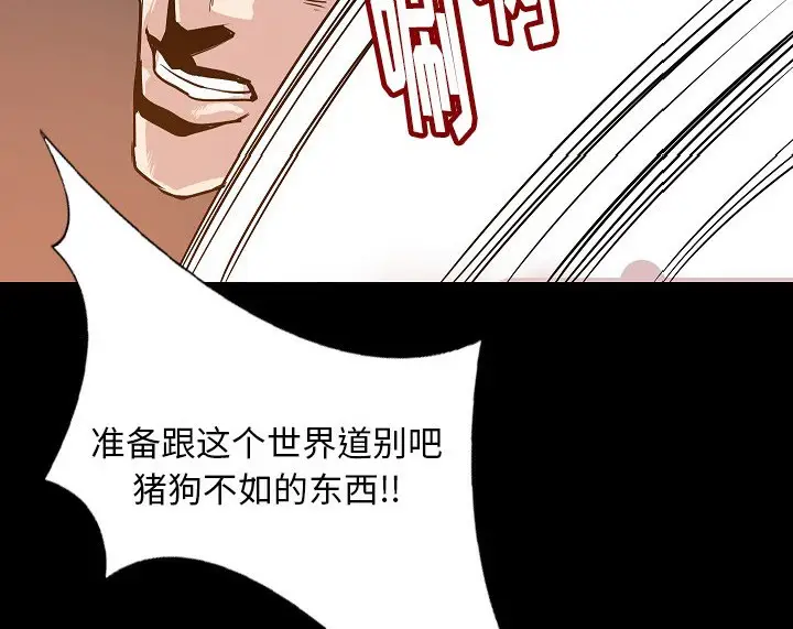 漫画《肉体》第37话第34张图