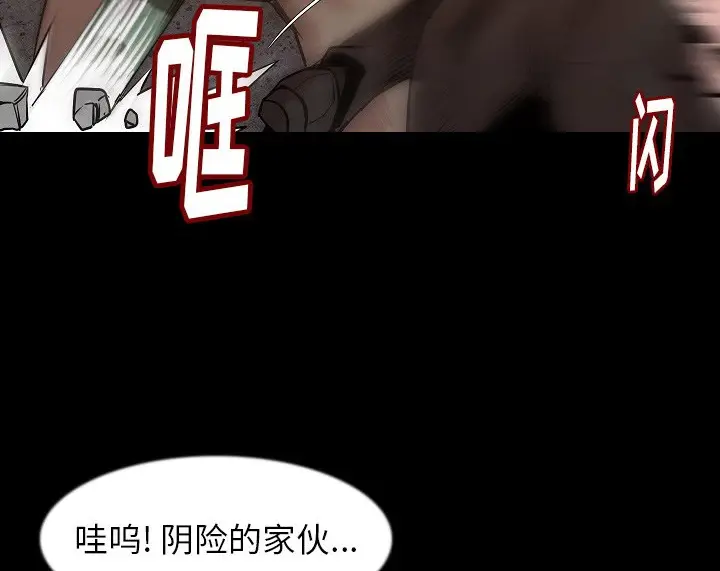 漫画《肉体》第37话第39张图