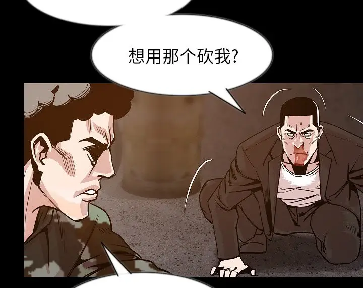漫画《肉体》第37话第40张图