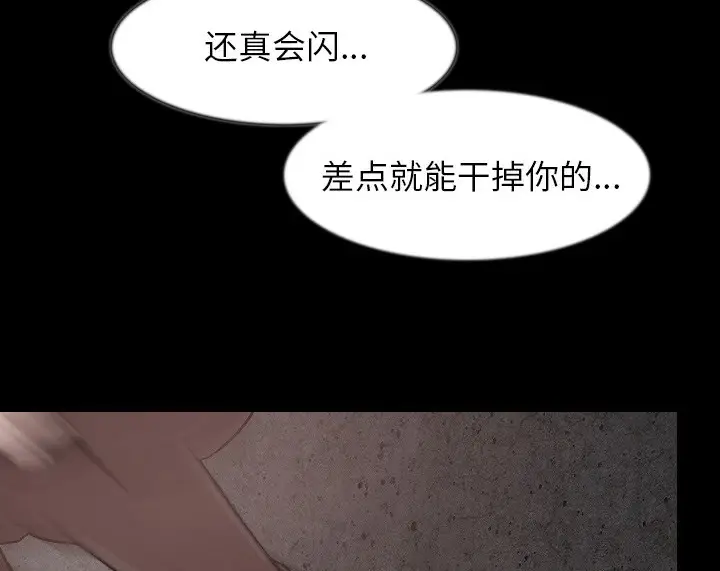 漫画《肉体》第37话第41张图