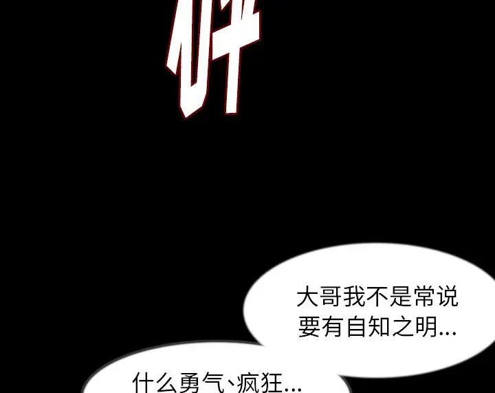 漫画《肉体》第37话第47张图