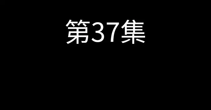 漫画《肉体》第37话第5张图