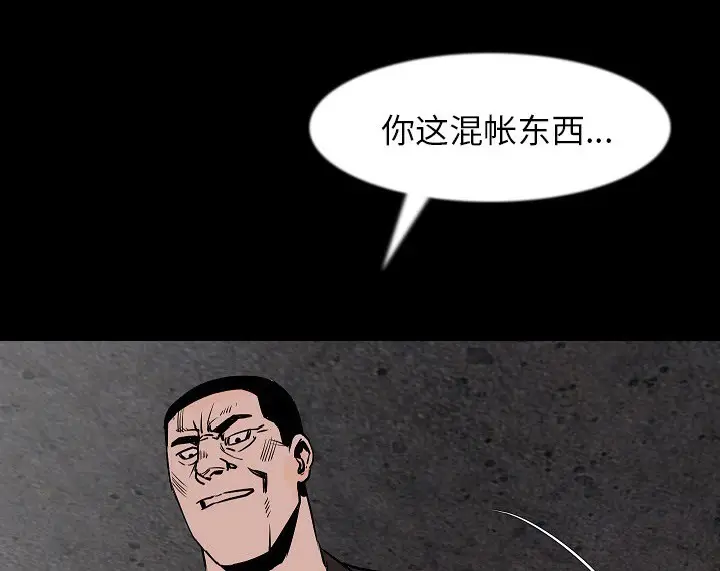漫画《肉体》第37话第54张图