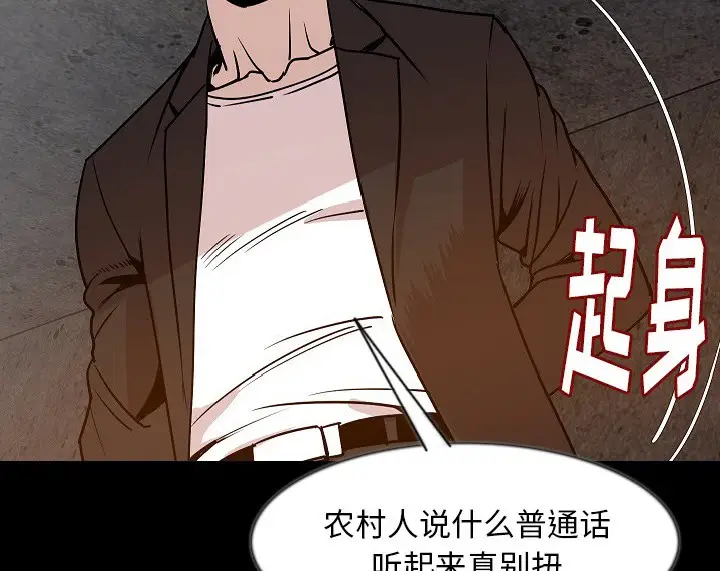 漫画《肉体》第37话第55张图