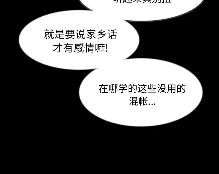 漫画《肉体》第37话第56张图