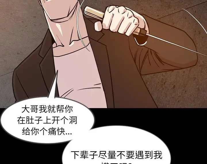 漫画《肉体》第37话第58张图