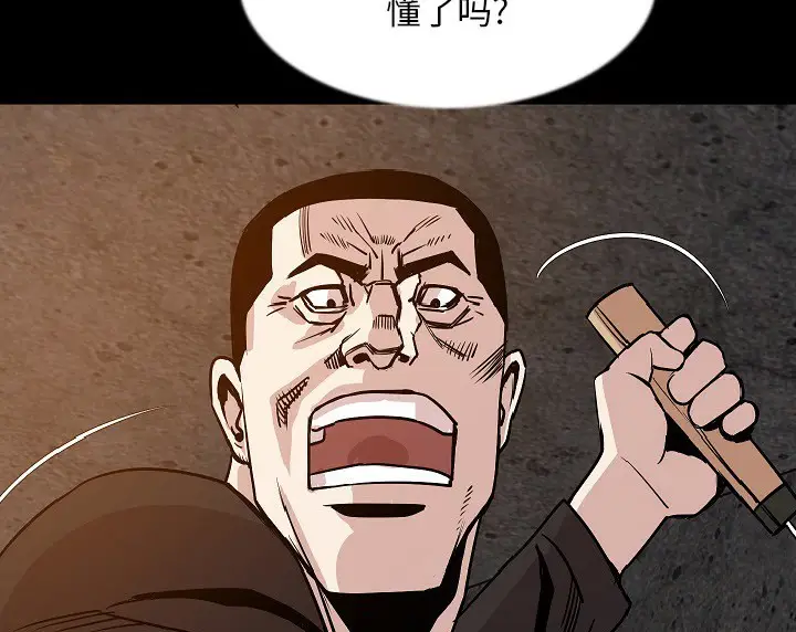 漫画《肉体》第37话第59张图