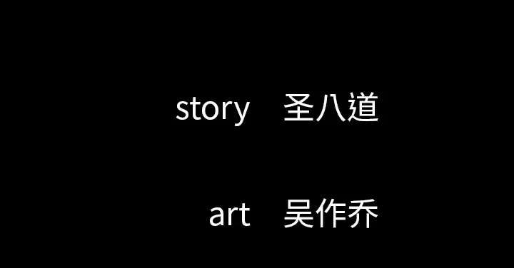 漫画《肉体》第37话第6张图