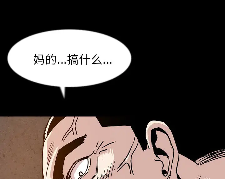 漫画《肉体》第37话第66张图