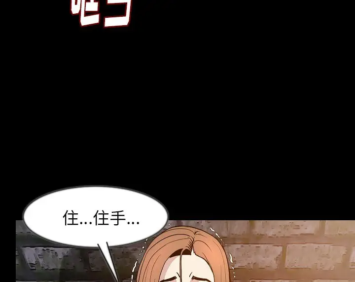漫画《肉体》第37话第69张图