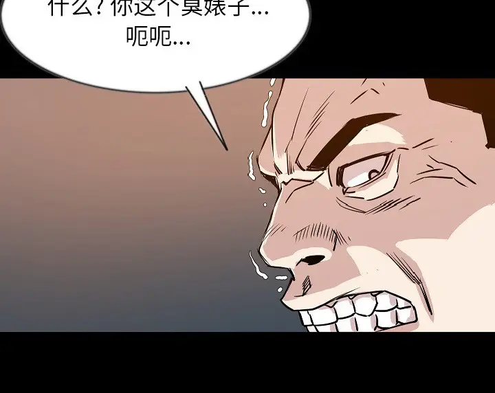 漫画《肉体》第37话第72张图