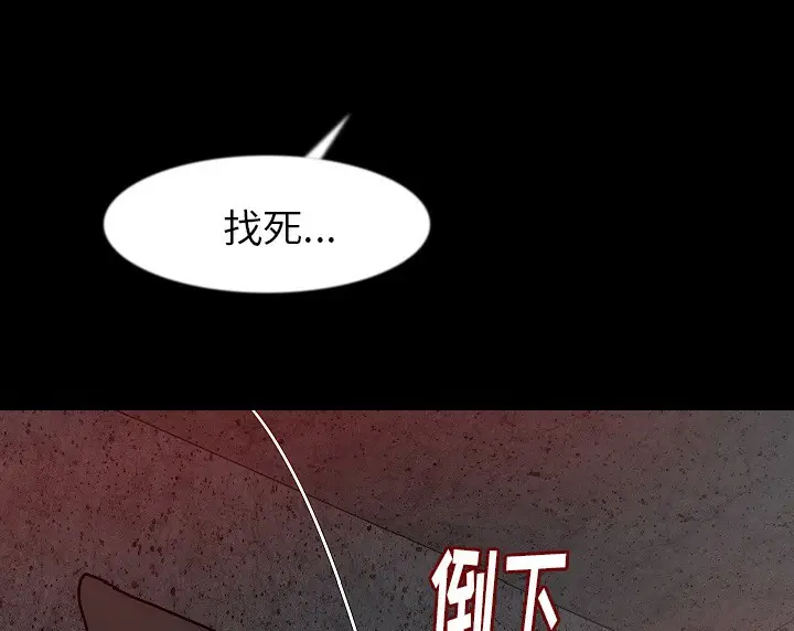 漫画《肉体》第37话第73张图