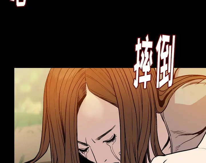 漫画《肉体》第37话第83张图