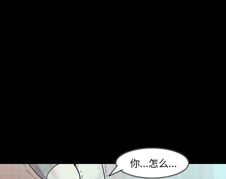 漫画《肉体》第38话第10张图
