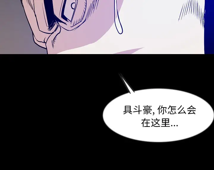 漫画《肉体》第38话第100张图