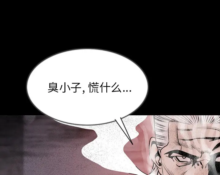 漫画《肉体》第38话第101张图