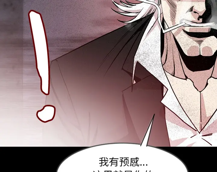 漫画《肉体》第38话第102张图
