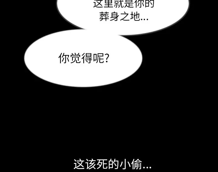 漫画《肉体》第38话第103张图