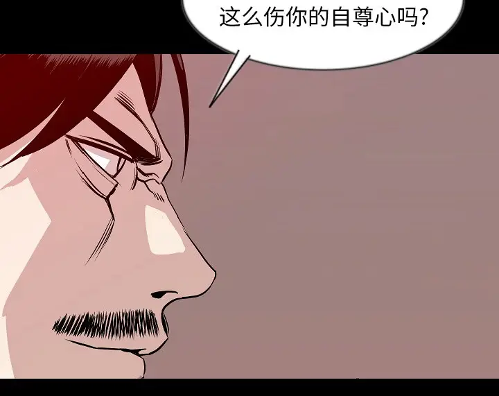 漫画《肉体》第38话第109张图