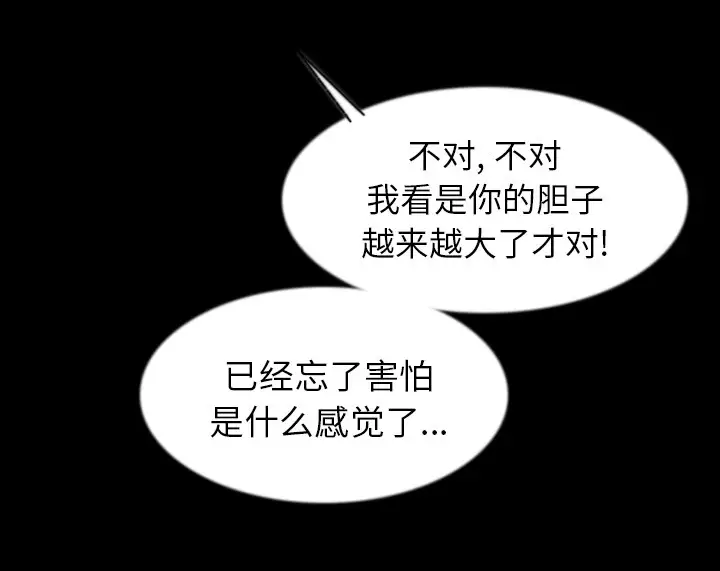 漫画《肉体》第38话第110张图