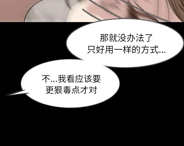 漫画《肉体》第38话第114张图