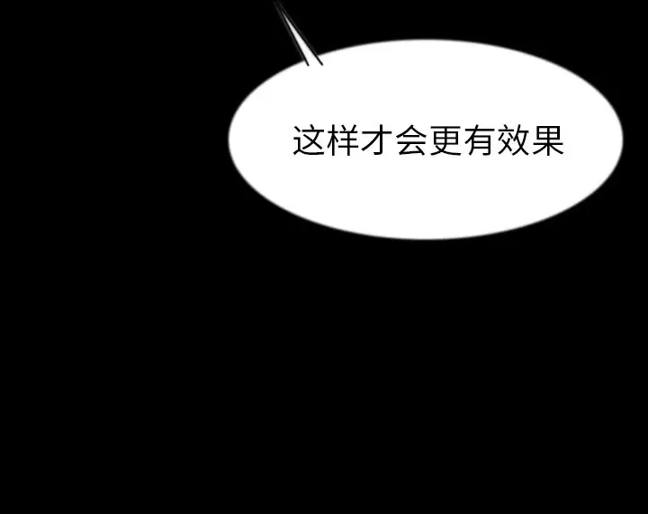 漫画《肉体》第38话第116张图
