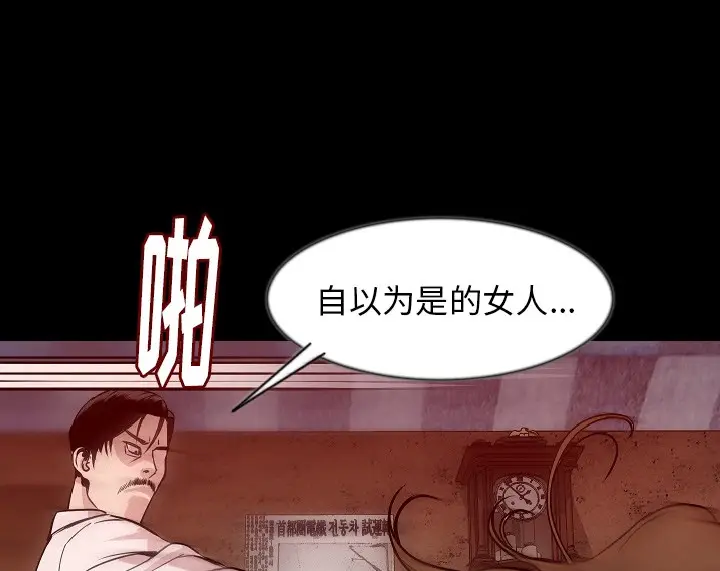 漫画《肉体》第38话第117张图
