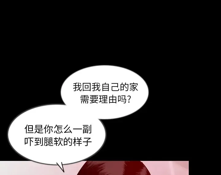 漫画《肉体》第38话第12张图
