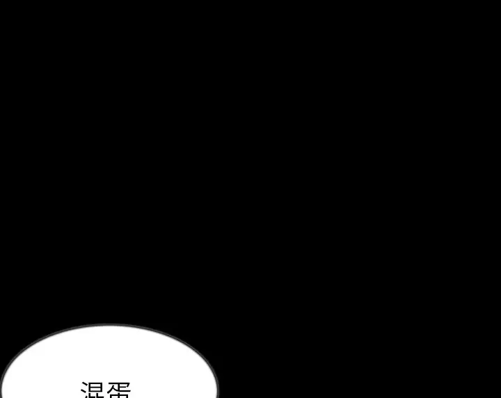 漫画《肉体》第38话第120张图