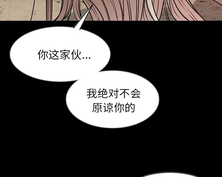 漫画《肉体》第38话第122张图