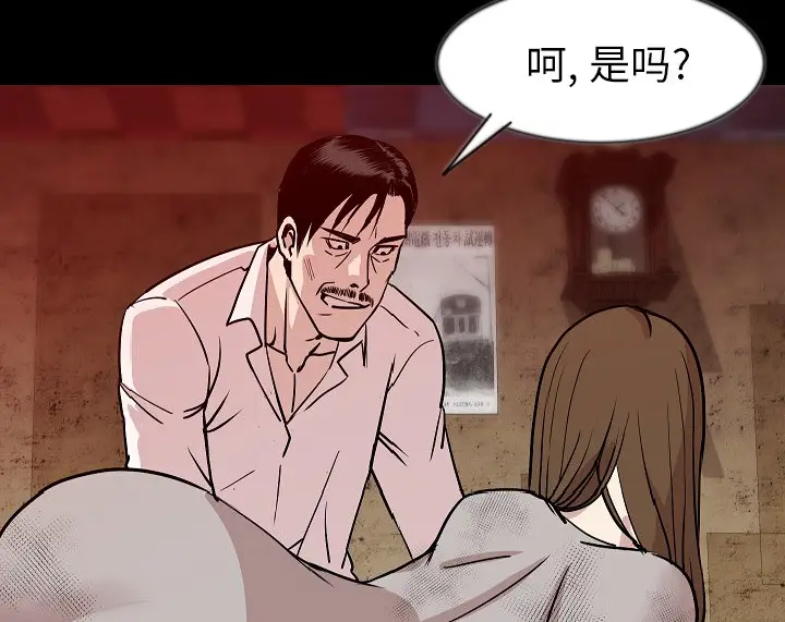 漫画《肉体》第38话第123张图
