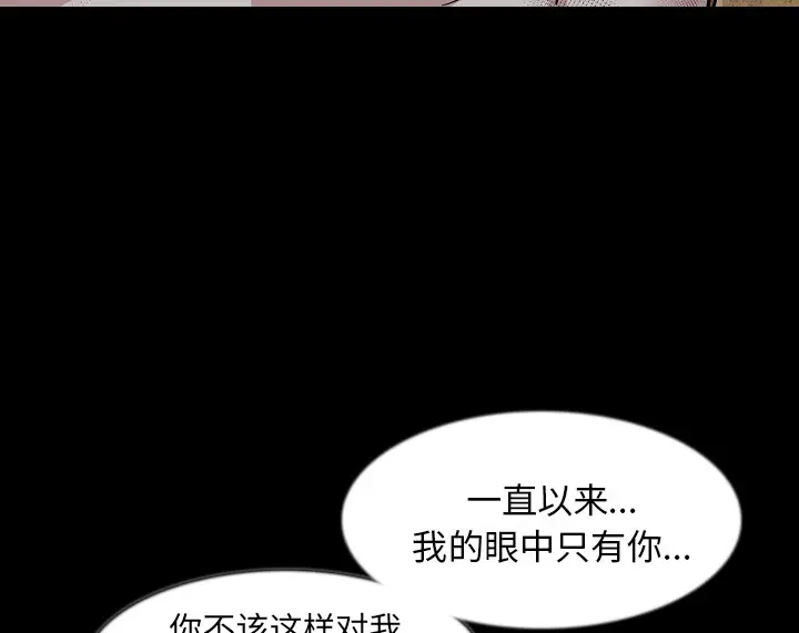 漫画《肉体》第38话第124张图