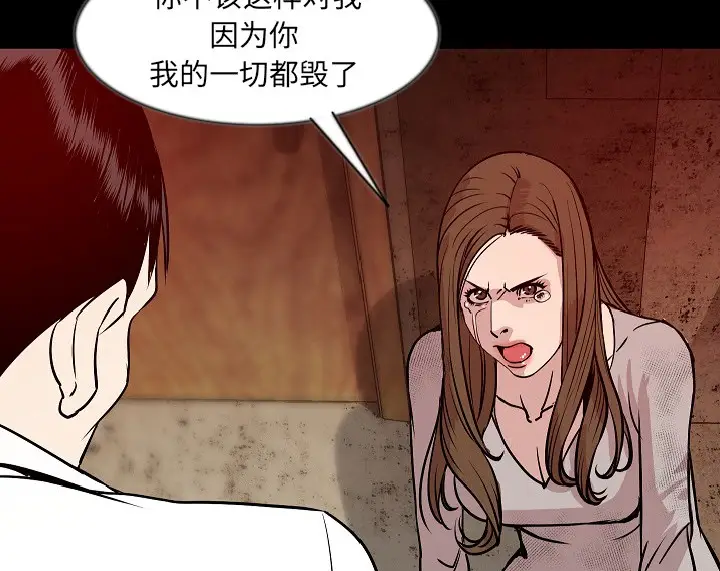 漫画《肉体》第38话第125张图